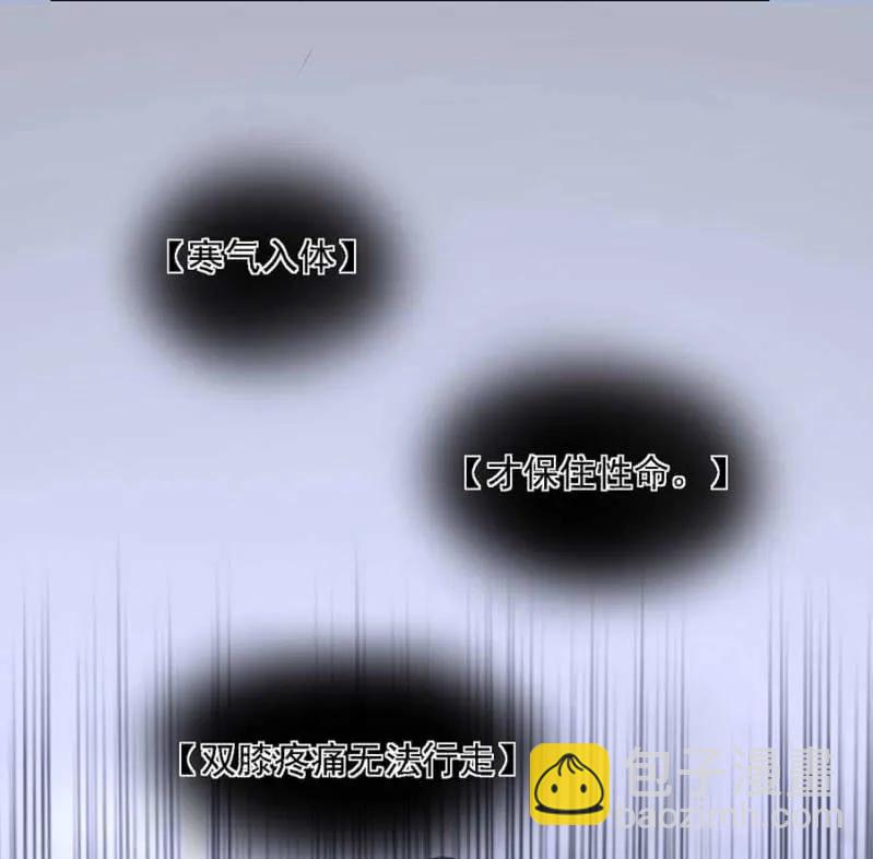 讨个说法-第194话