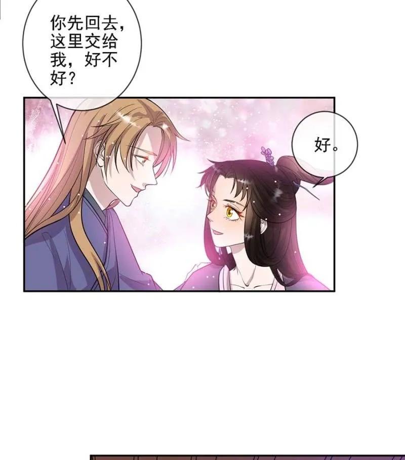 讨个说法-第194话