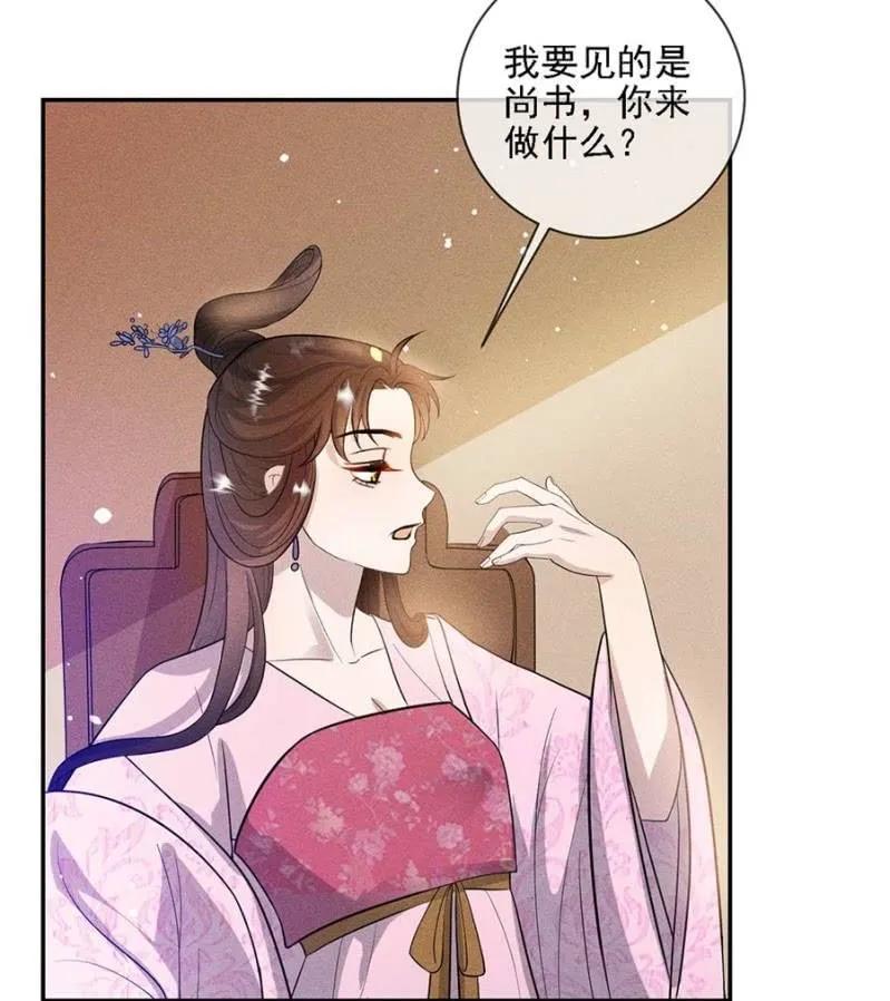 讨个说法-第194话