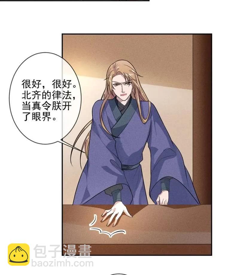 讨个说法-第194话