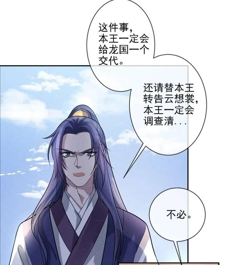 讨个说法-第194话