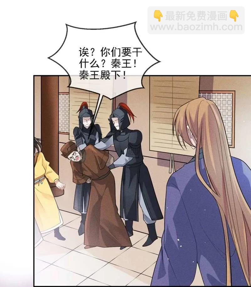 讨个说法-第194话