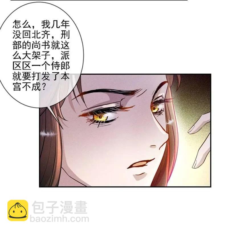 讨个说法-第194话