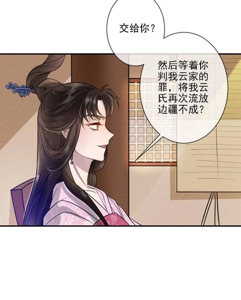 讨个说法-第194话
