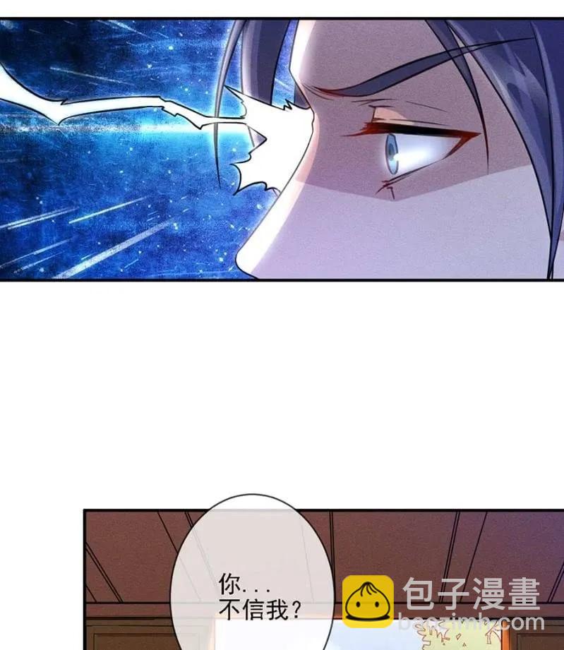 讨个说法-第194话