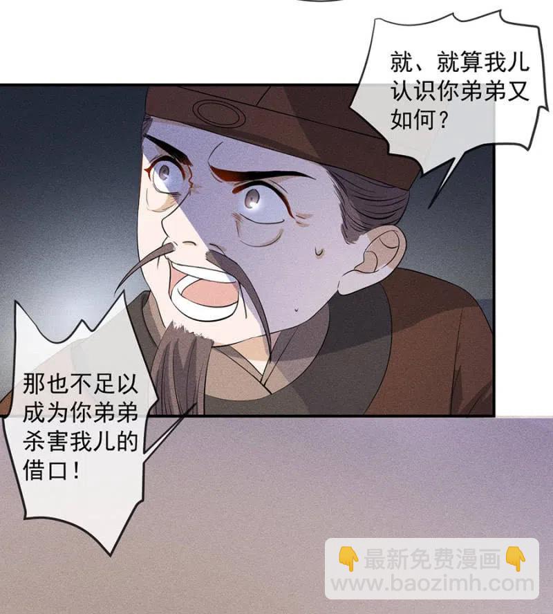 休怪朕不客气-第196话