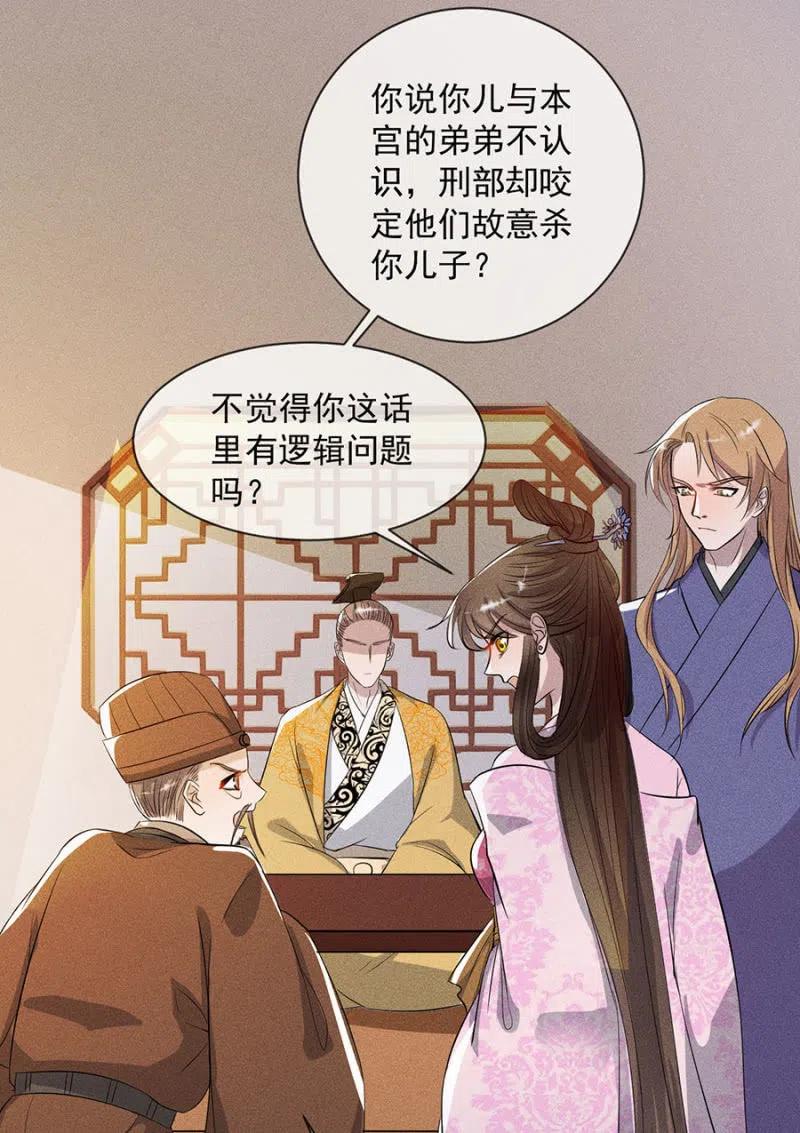 休怪朕不客气-第196话