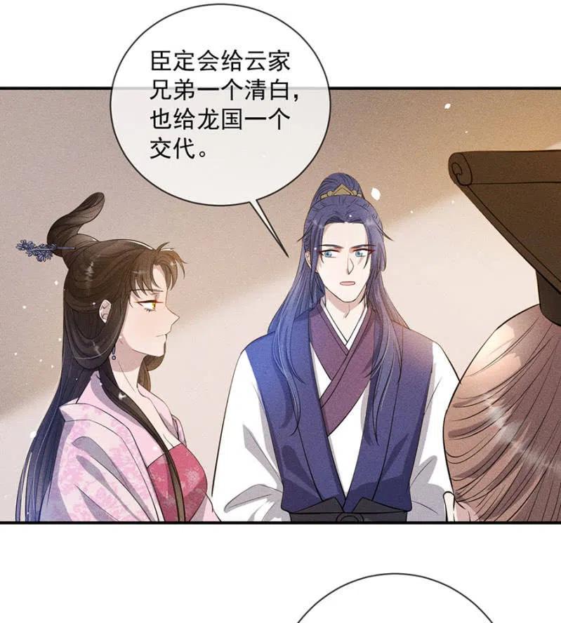 休怪朕不客气-第196话