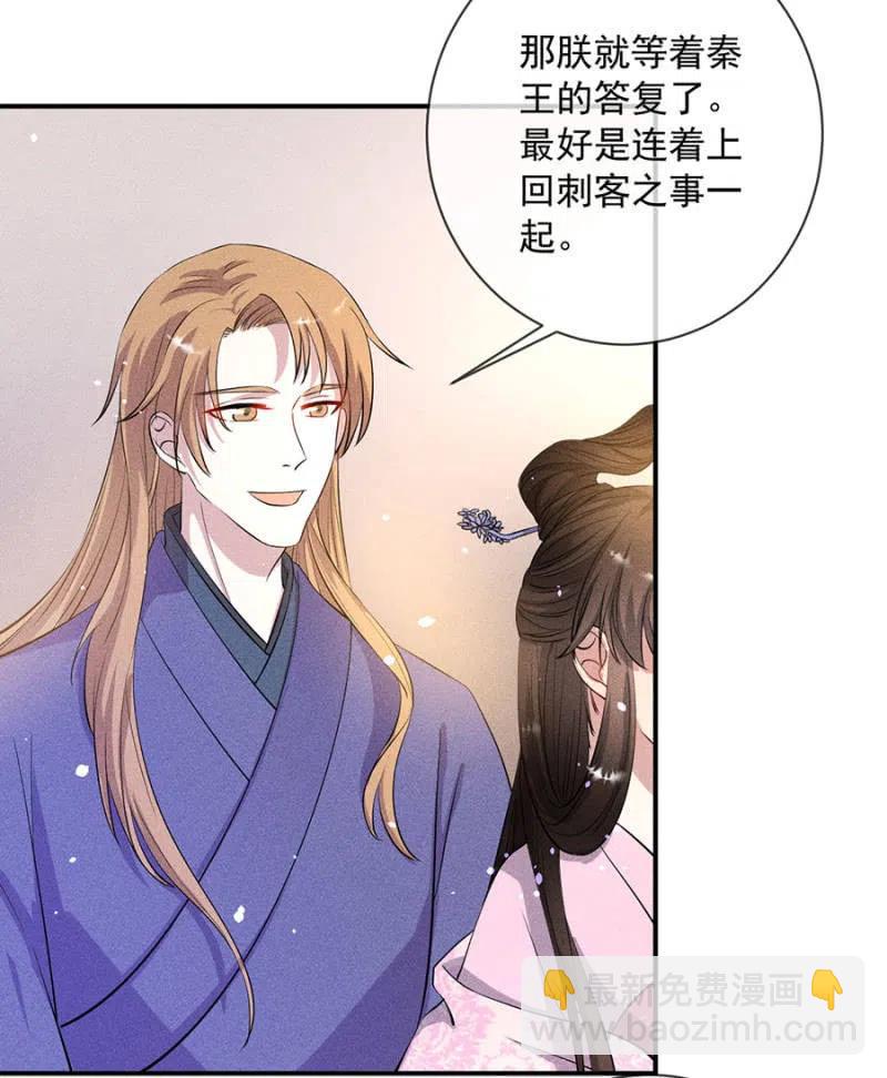 休怪朕不客气-第196话