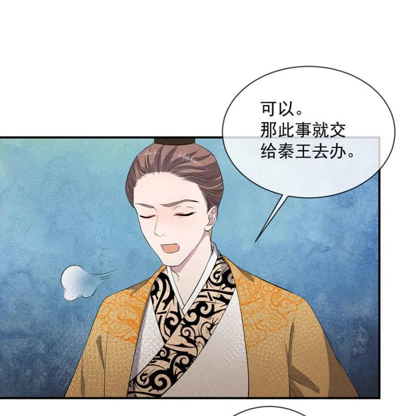 休怪朕不客气-第196话