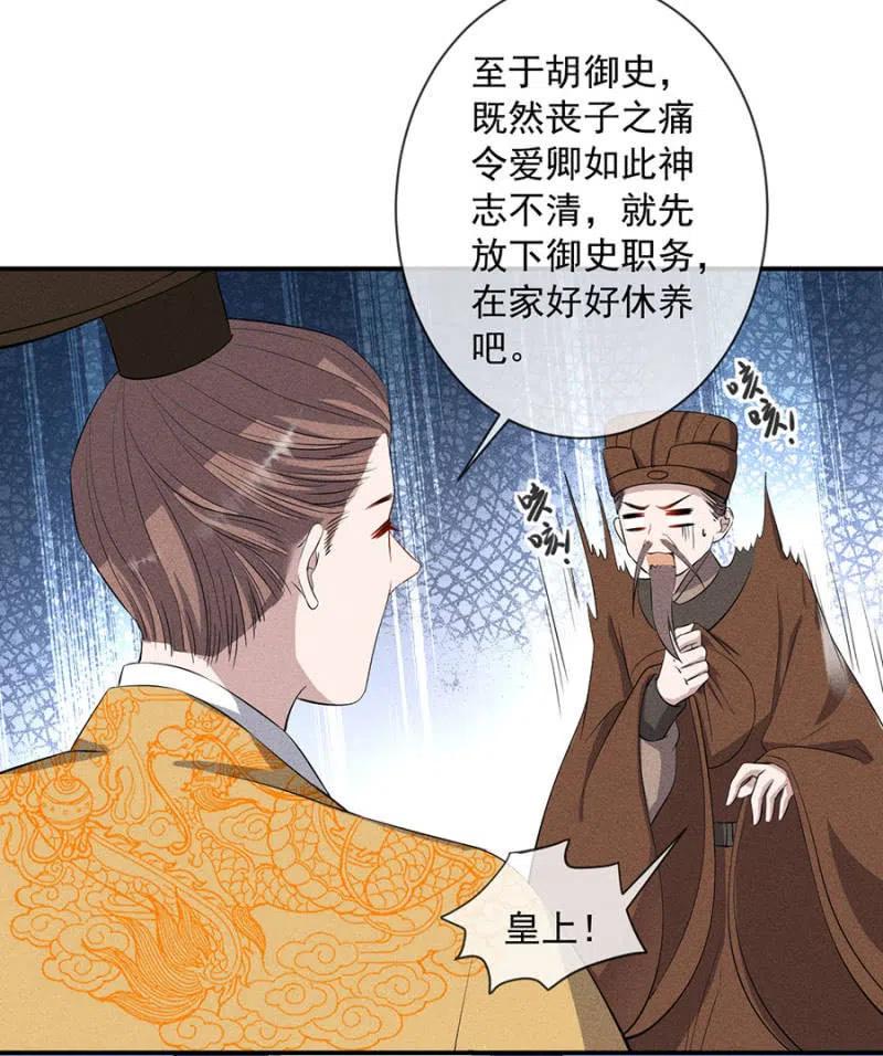 休怪朕不客气-第196话