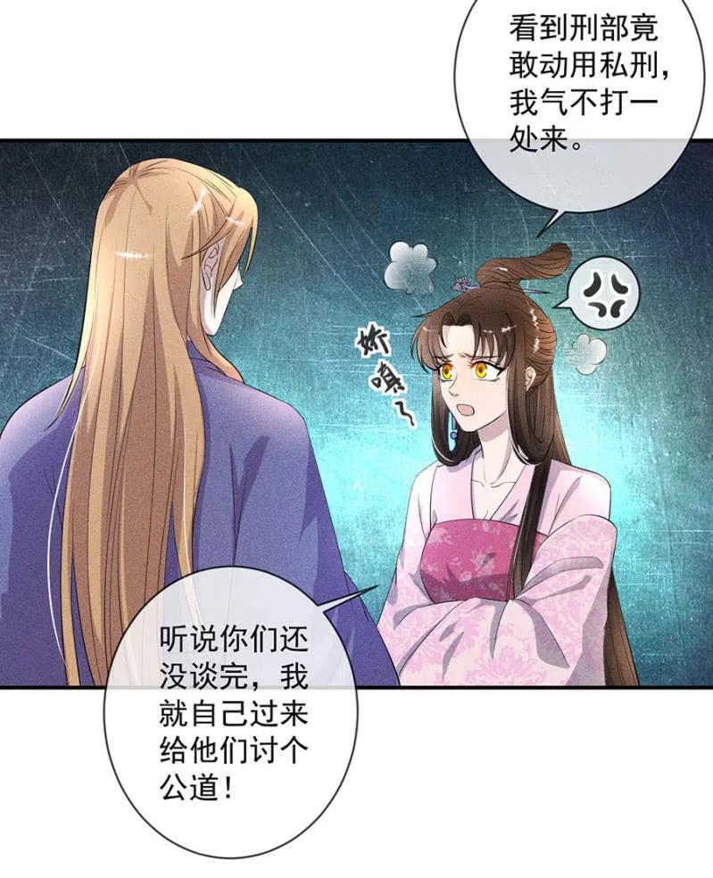 休怪朕不客气-第196话