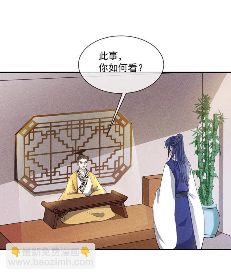 休怪朕不客气-第196话