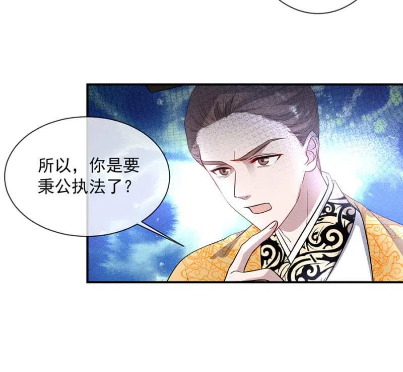 休怪朕不客气-第196话