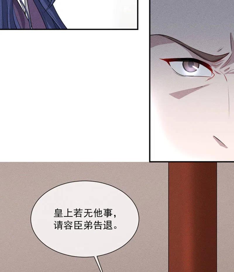 休怪朕不客气-第196话