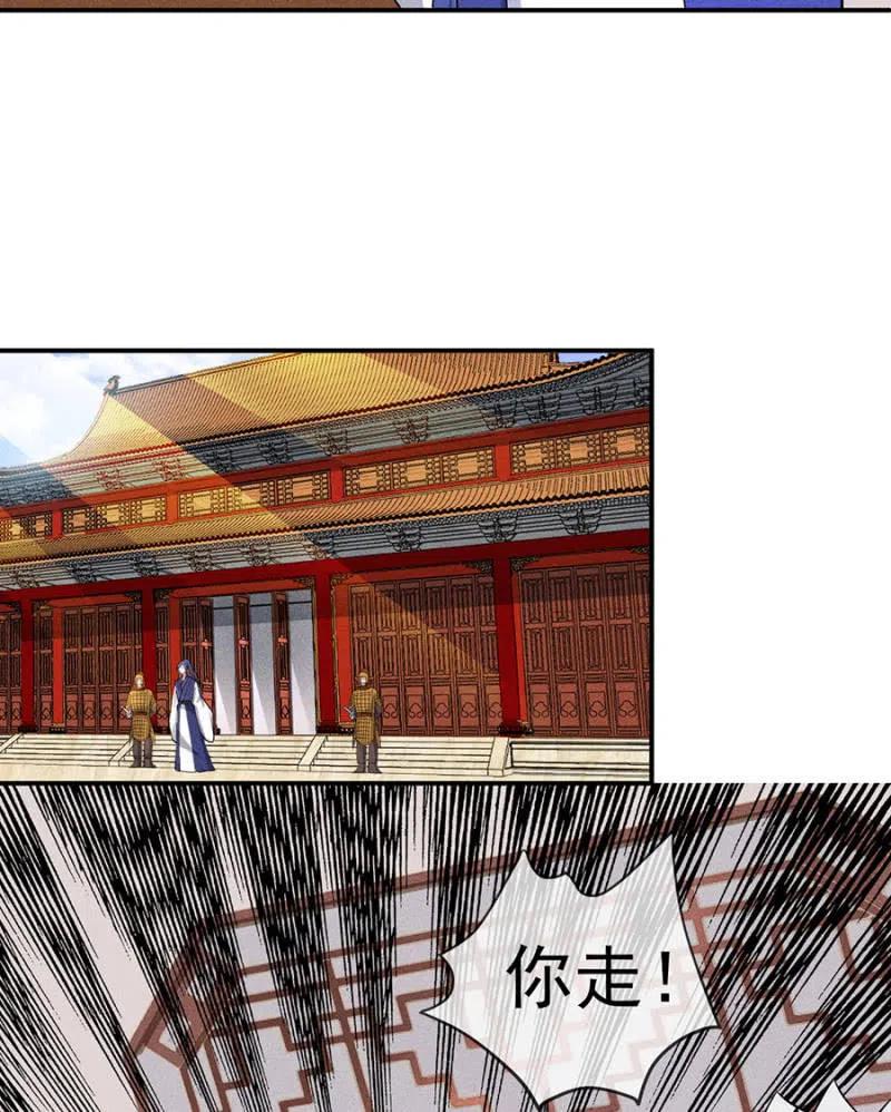 休怪朕不客气-第196话