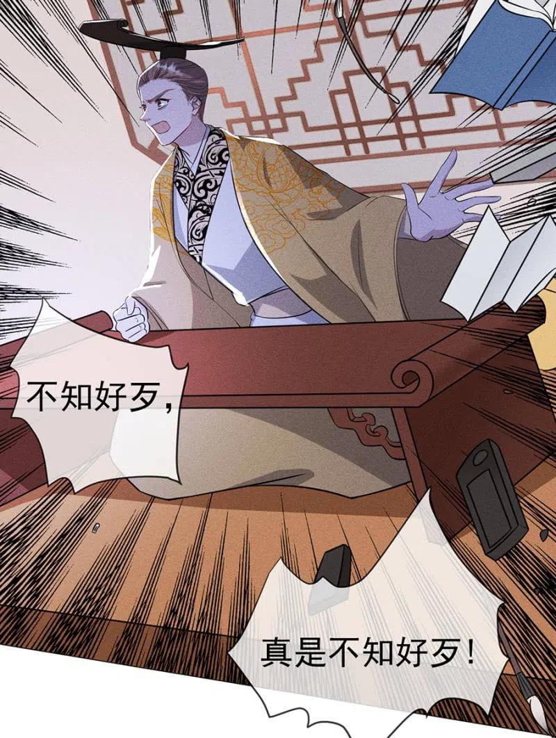 休怪朕不客气-第196话