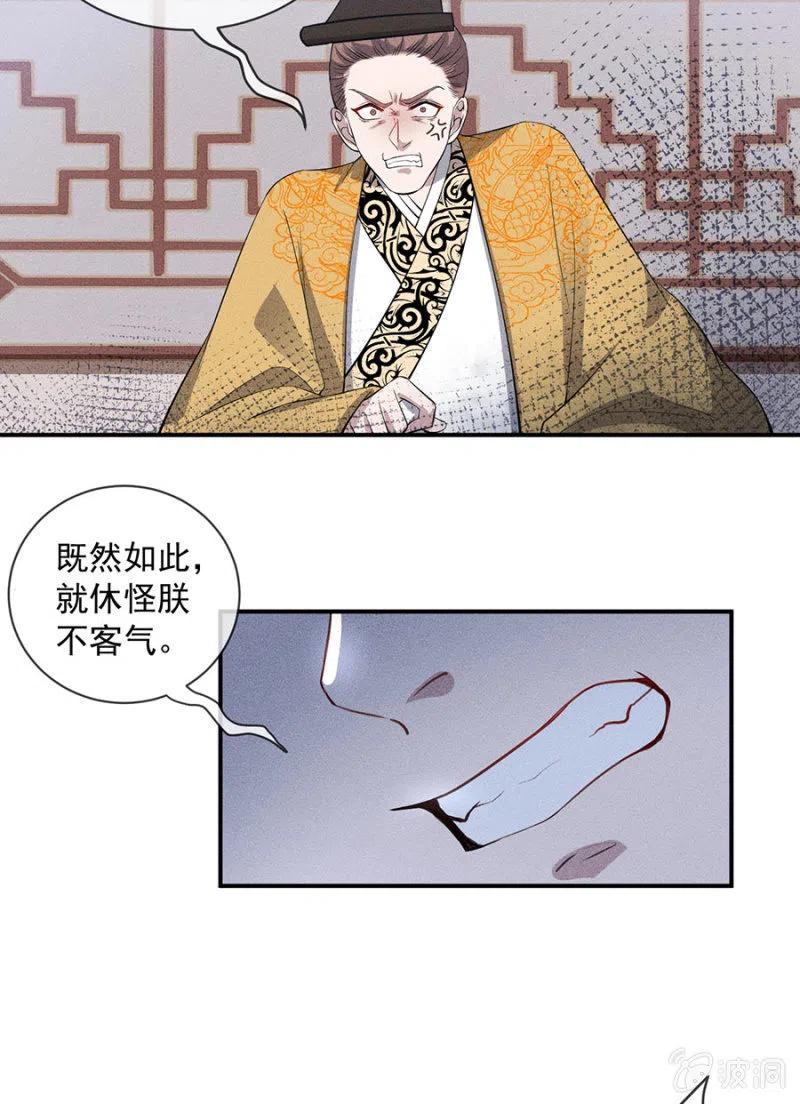 休怪朕不客气-第196话