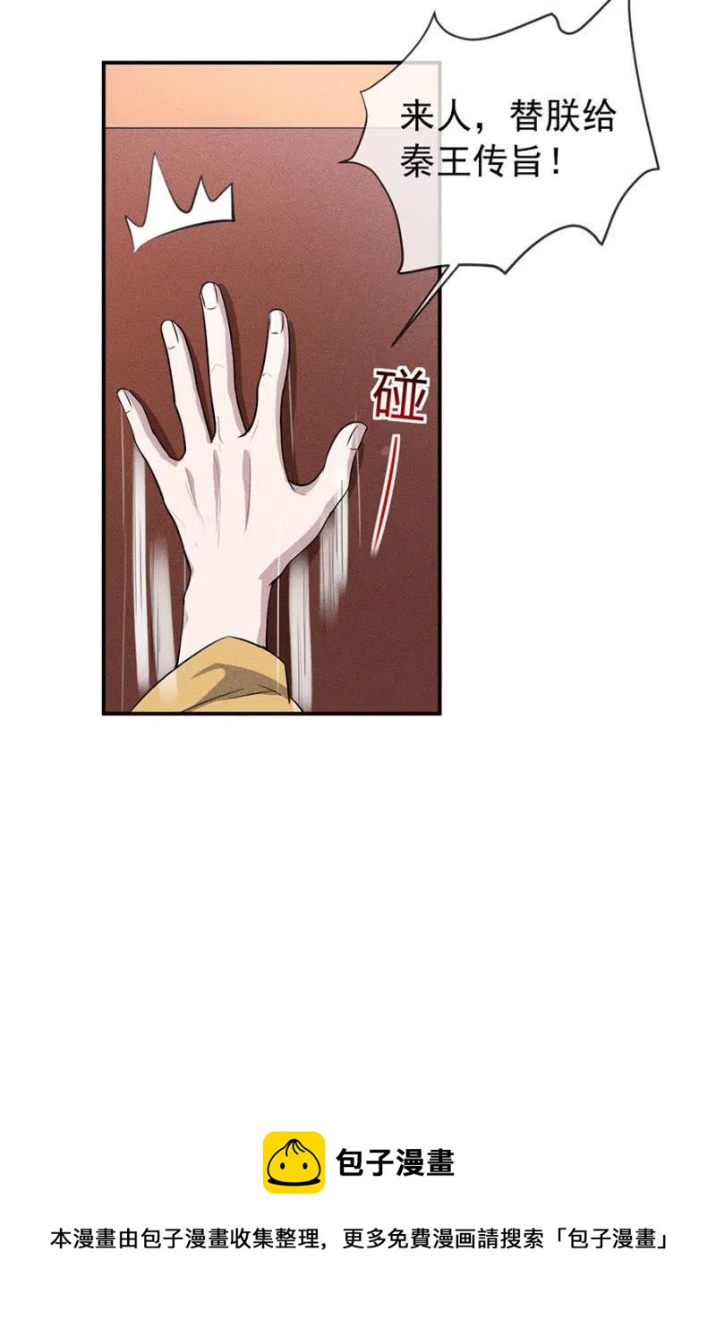 休怪朕不客气-第196话