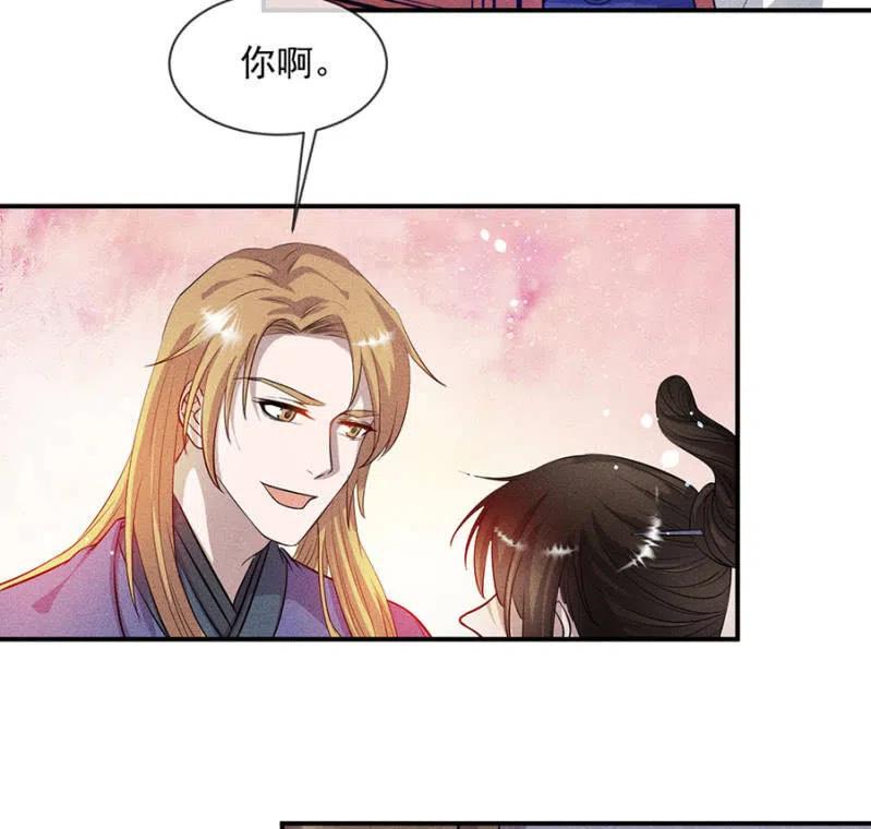 休怪朕不客气-第196话