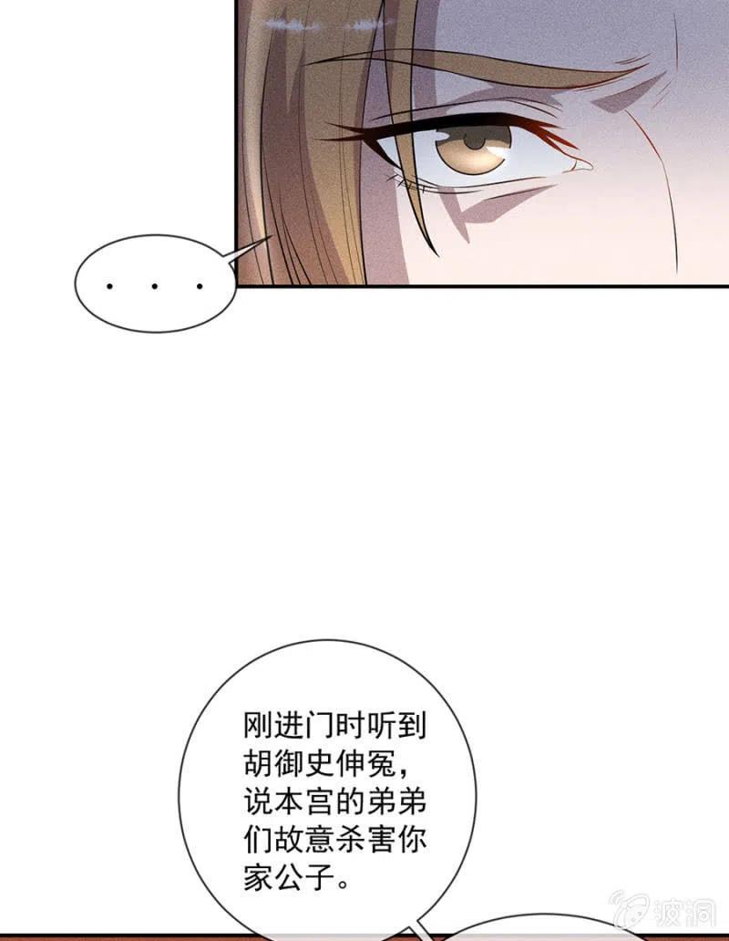 休怪朕不客气-第196话