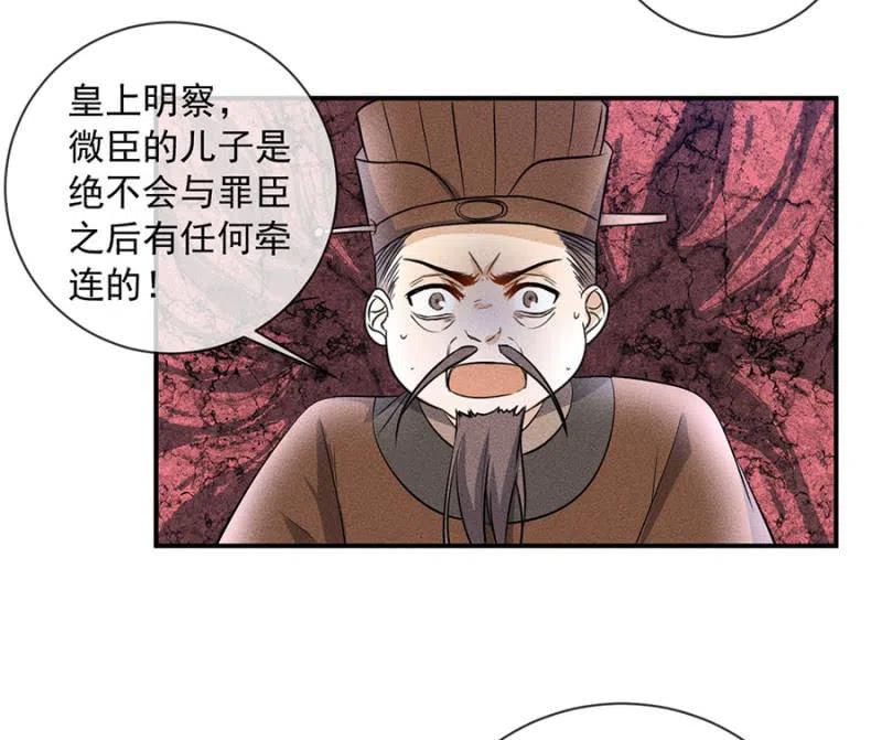 休怪朕不客气-第196话
