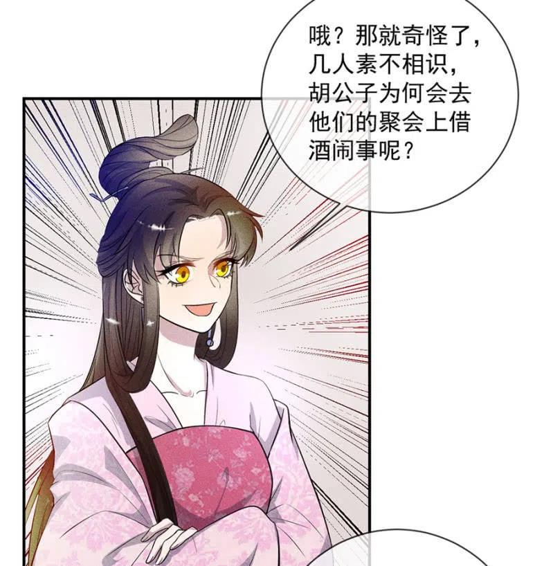 休怪朕不客气-第196话