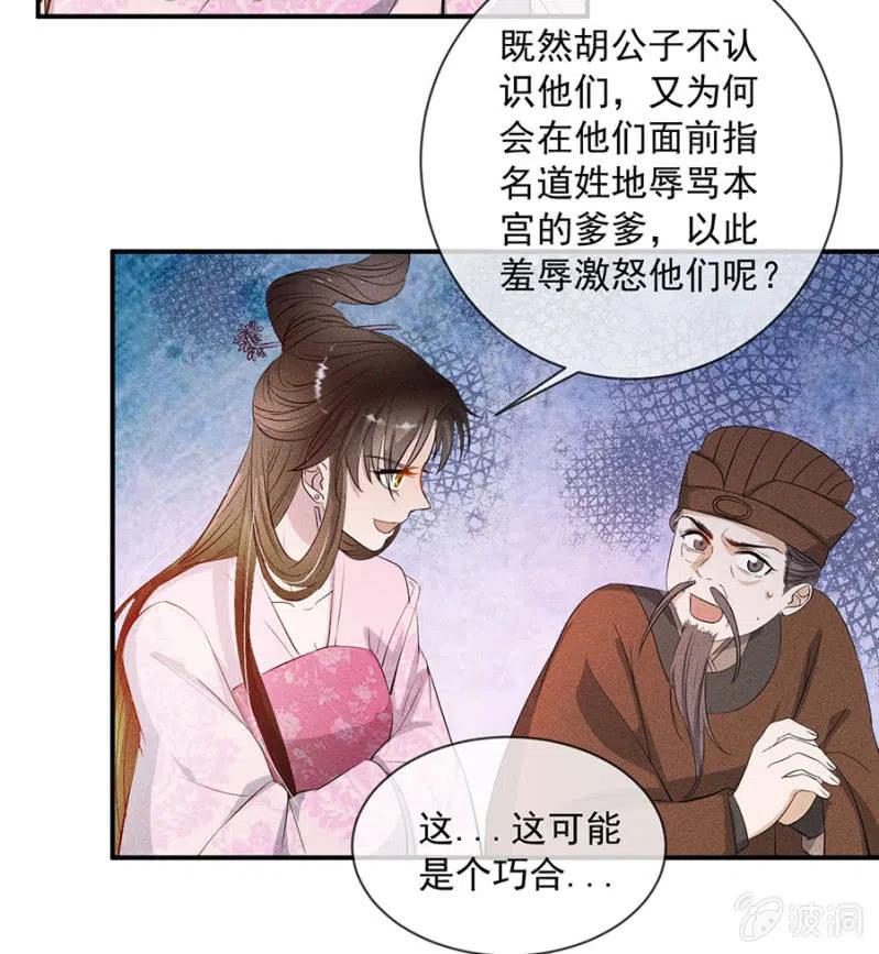 休怪朕不客气-第196话