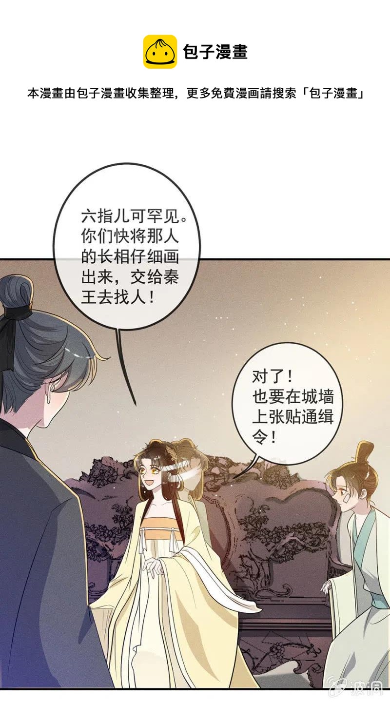 杀人灭口-第198话