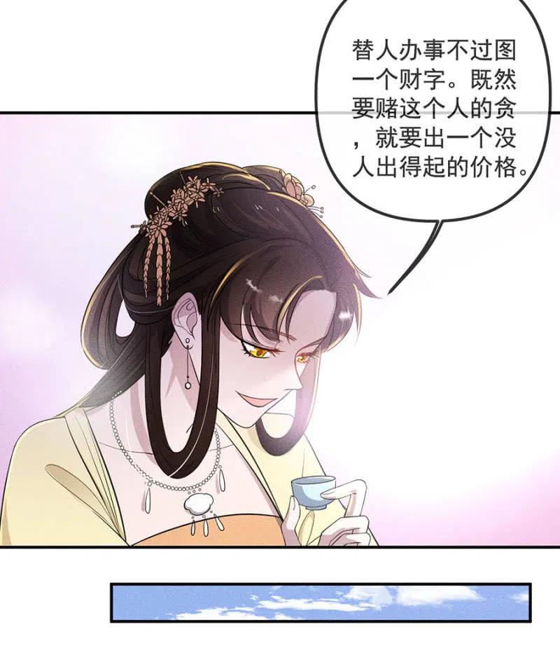 杀人灭口-第198话