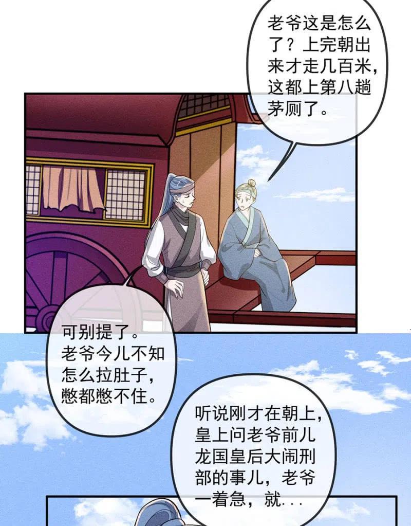 杀人灭口-第198话
