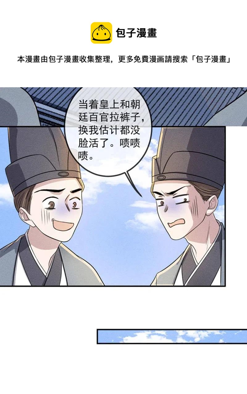 杀人灭口-第198话