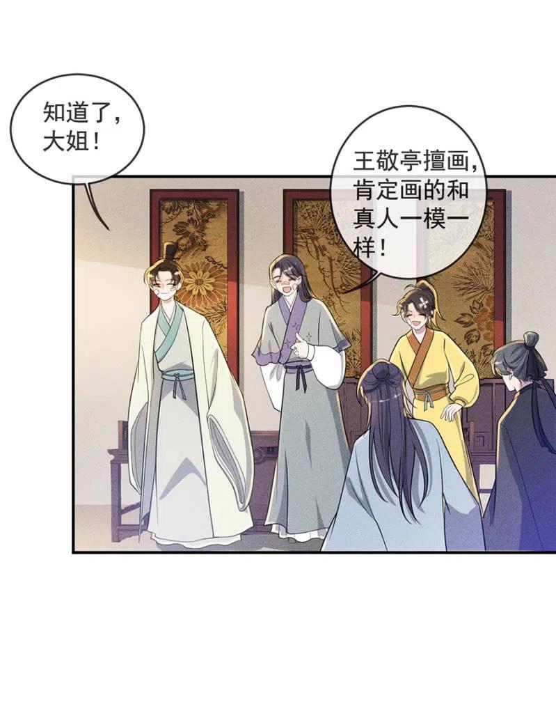 杀人灭口-第198话