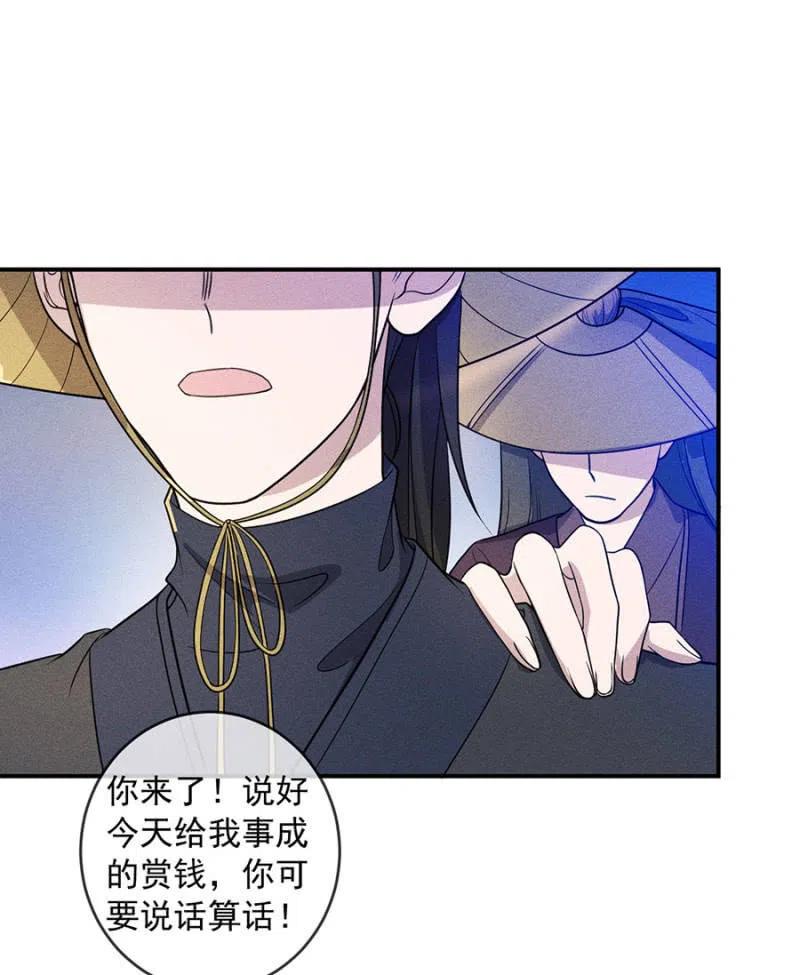 杀人灭口-第198话