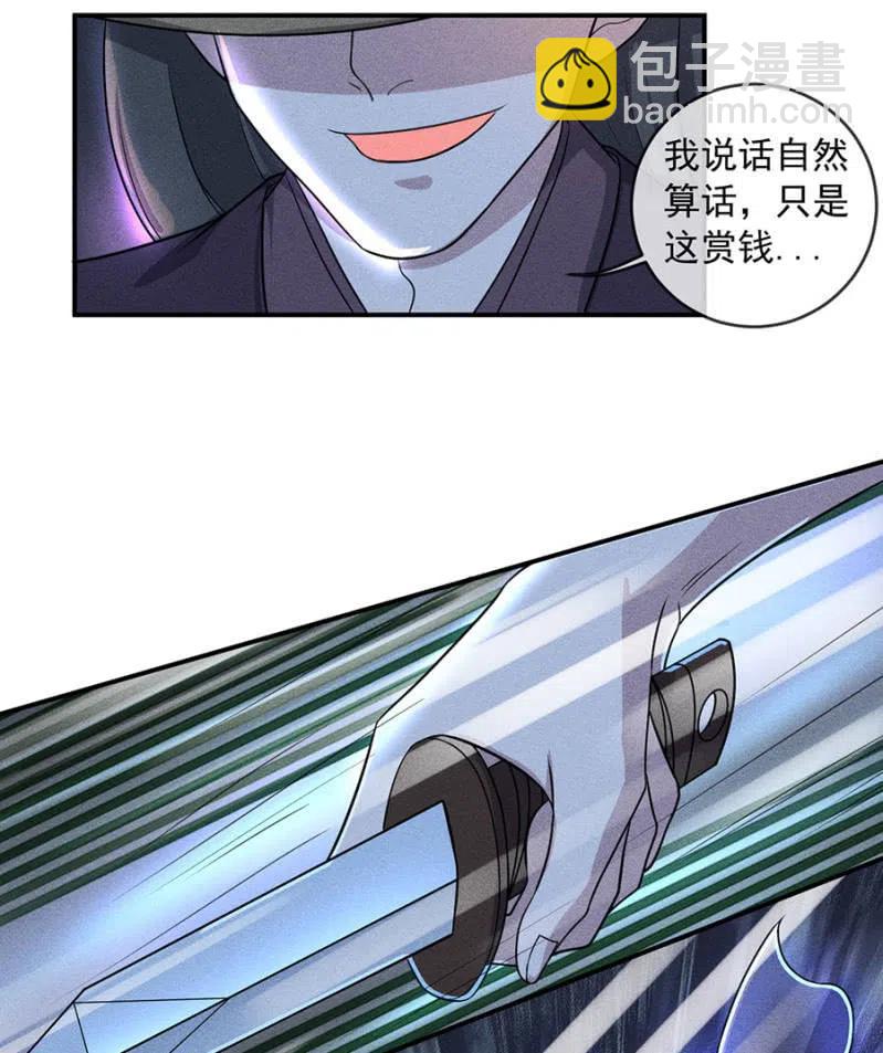 杀人灭口-第198话