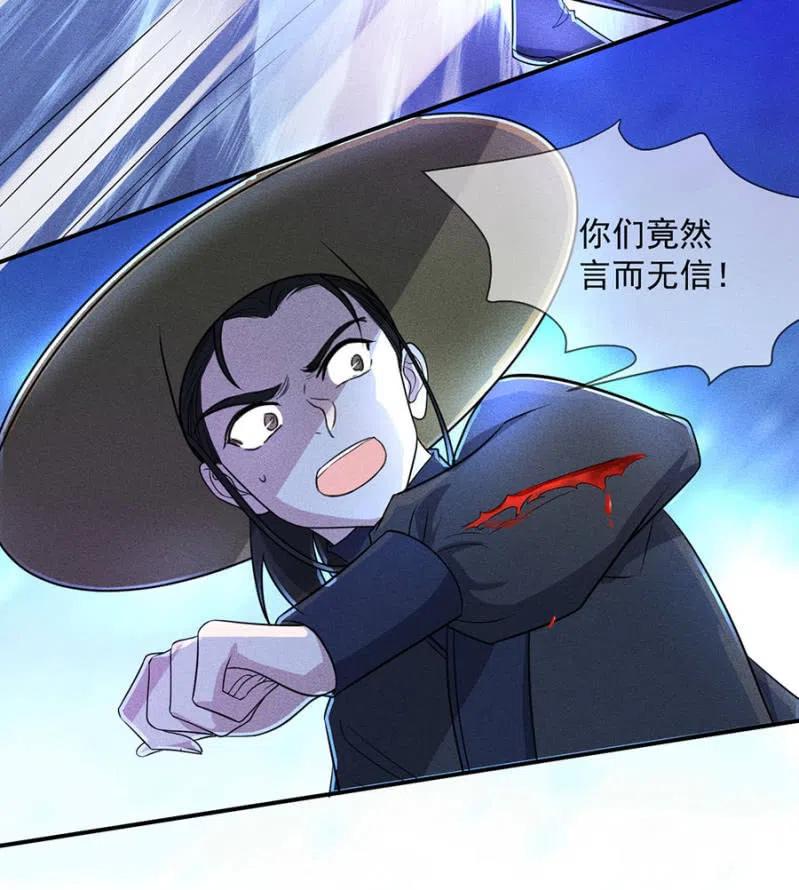 杀人灭口-第198话