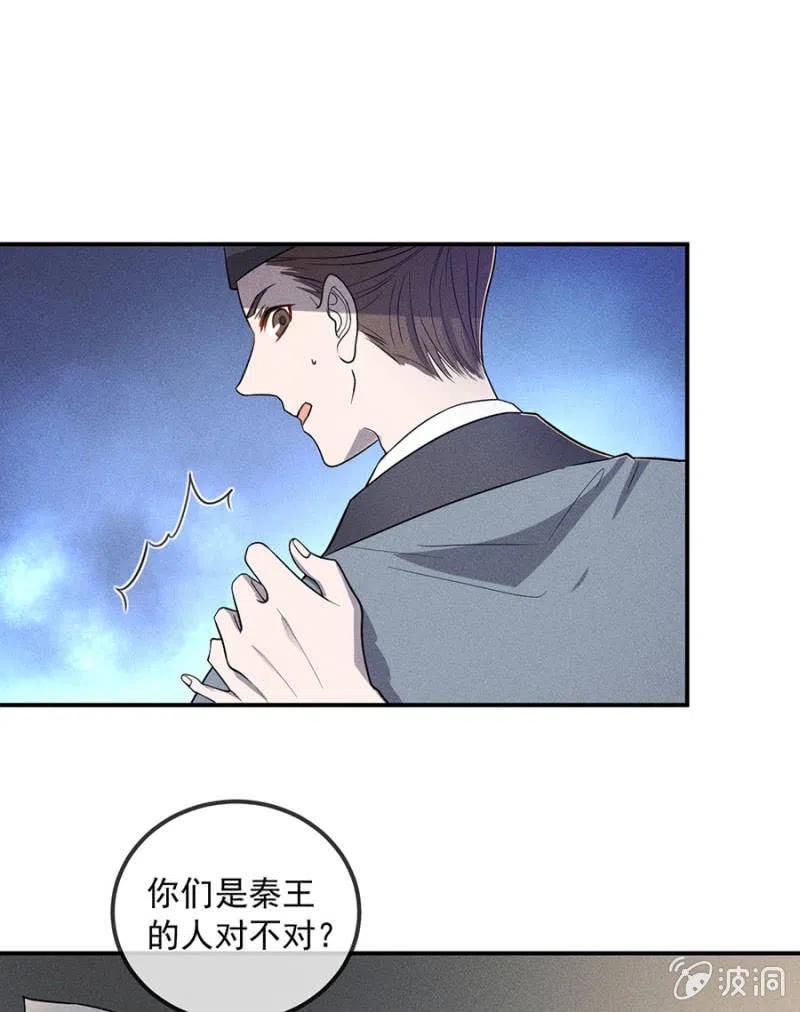 杀人灭口-第198话