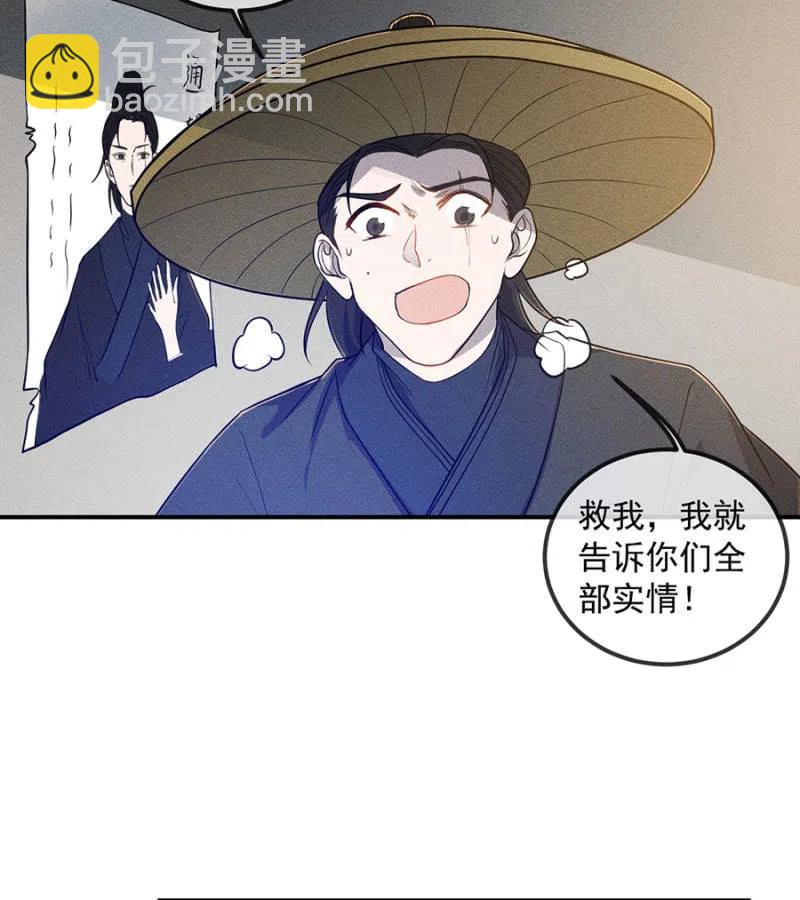 杀人灭口-第198话