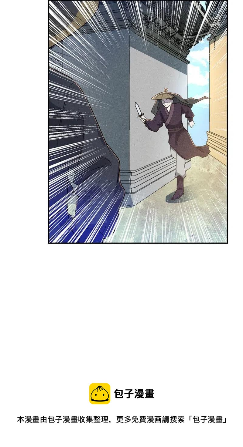 杀人灭口-第198话