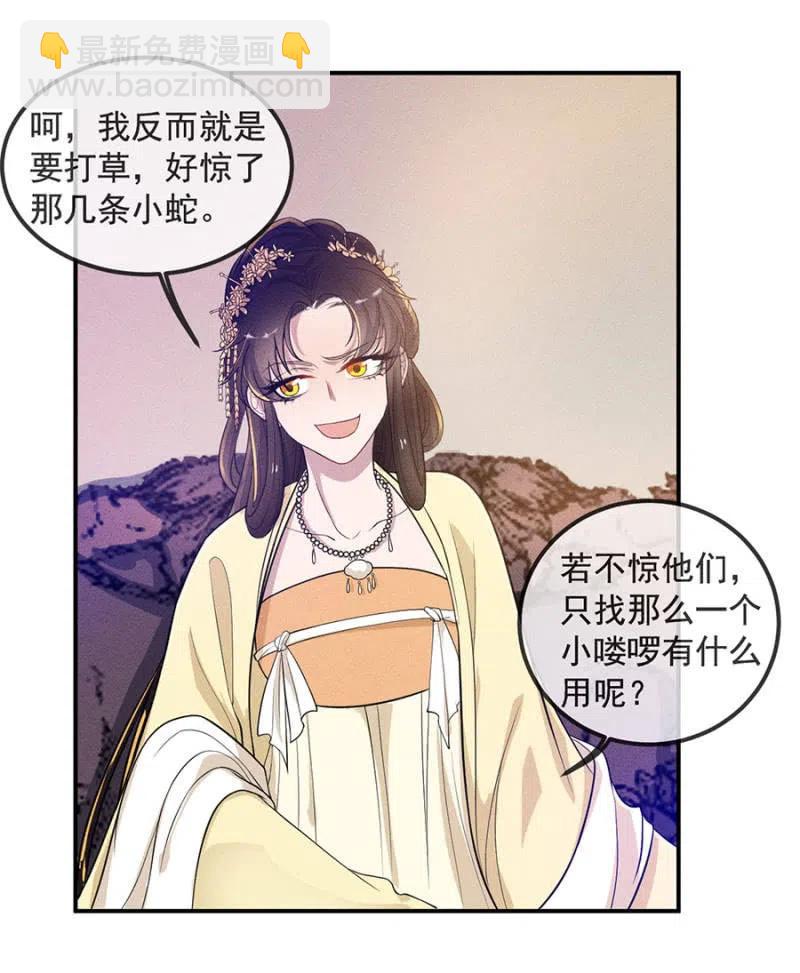 杀人灭口-第198话