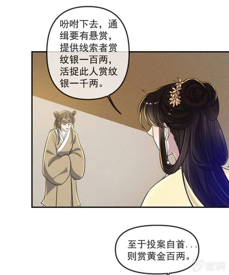 杀人灭口-第198话