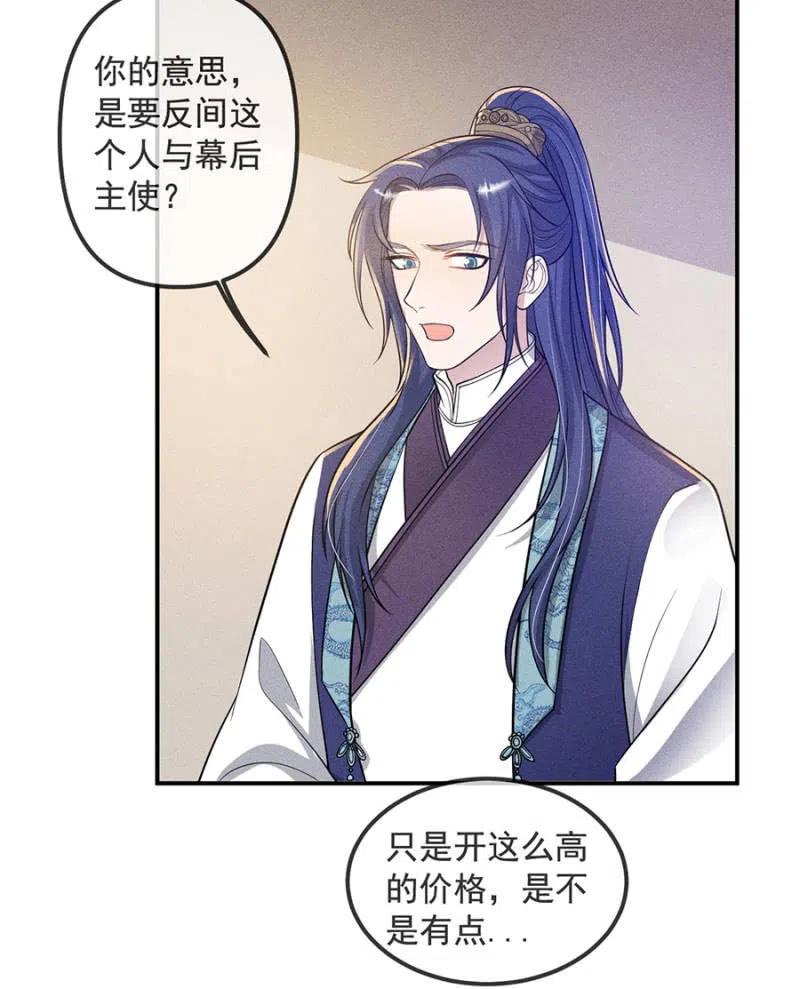 杀人灭口-第198话