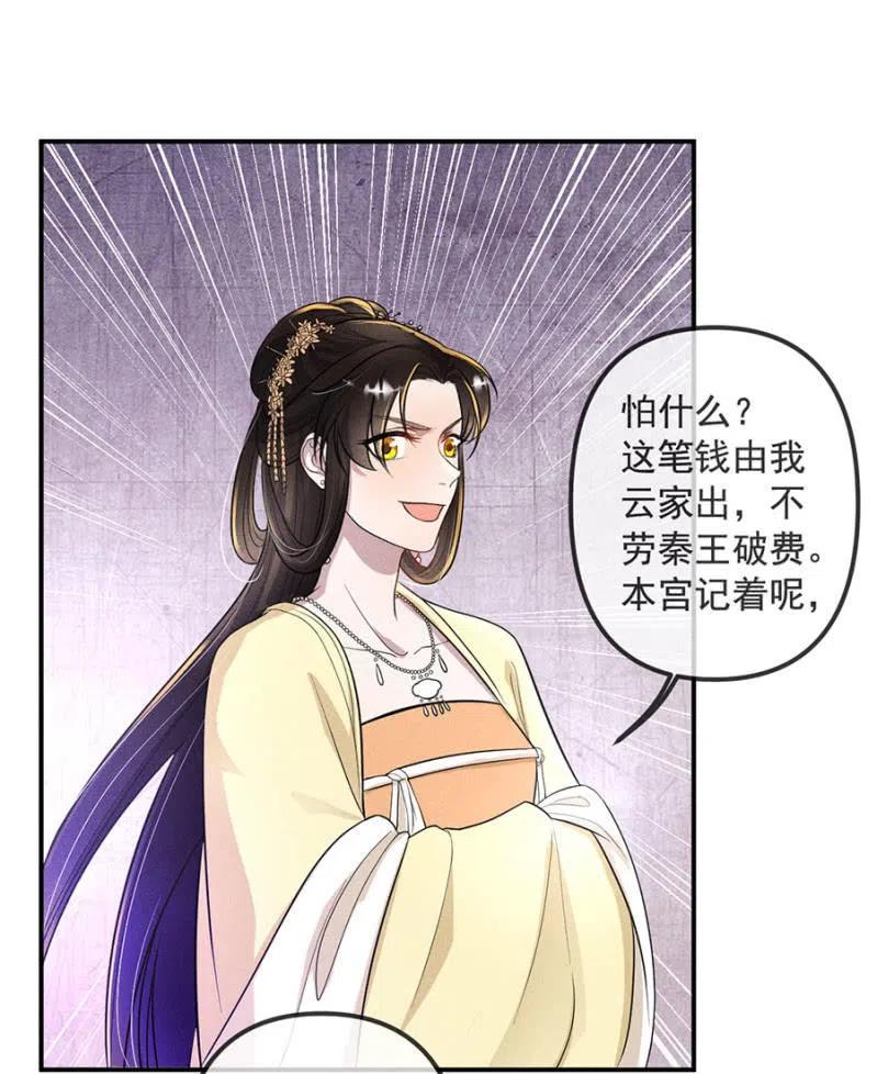 杀人灭口-第198话