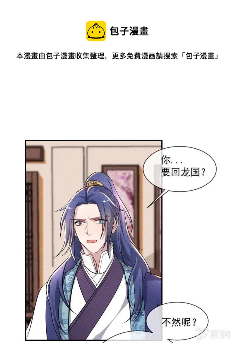 继续追查-第200话