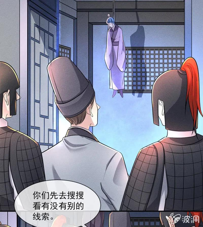 继续追查-第200话
