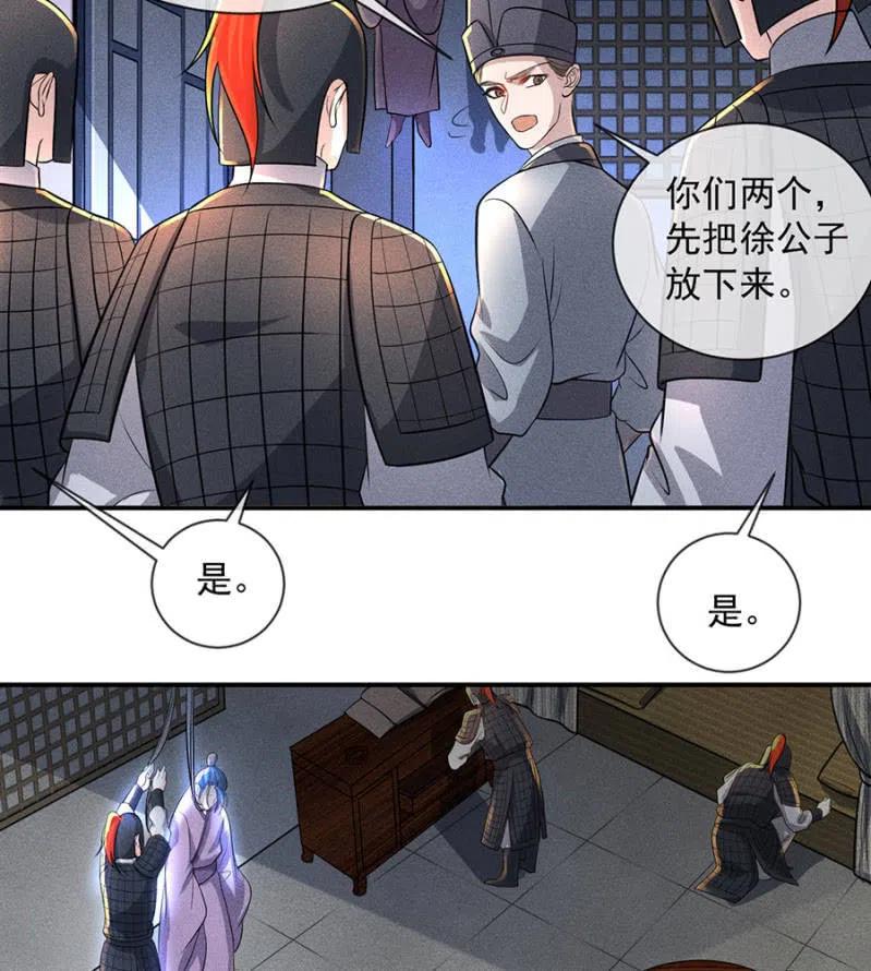 继续追查-第200话