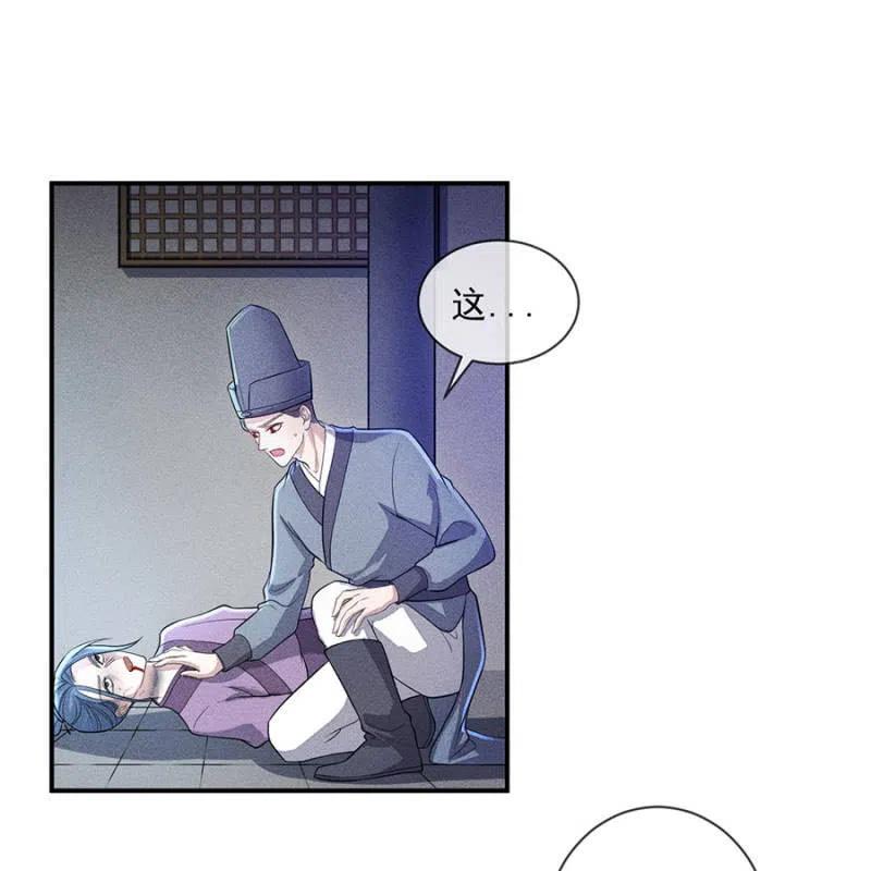 继续追查-第200话