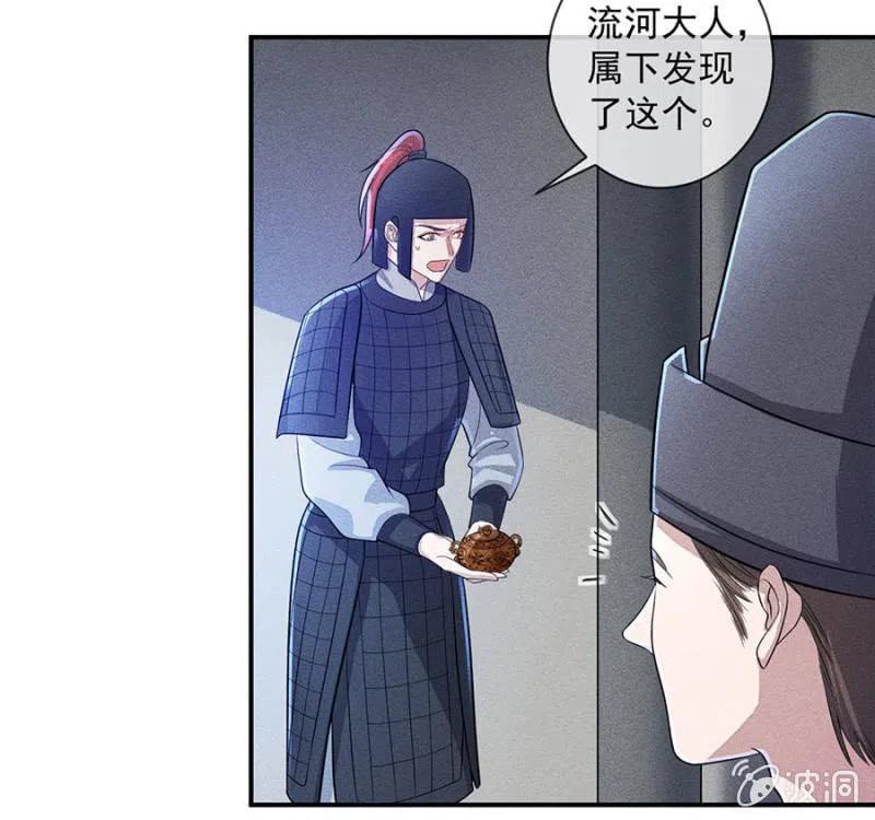 继续追查-第200话