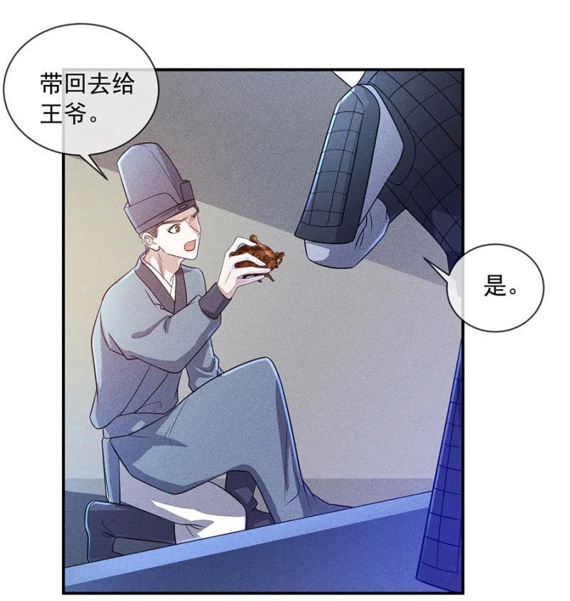 继续追查-第200话