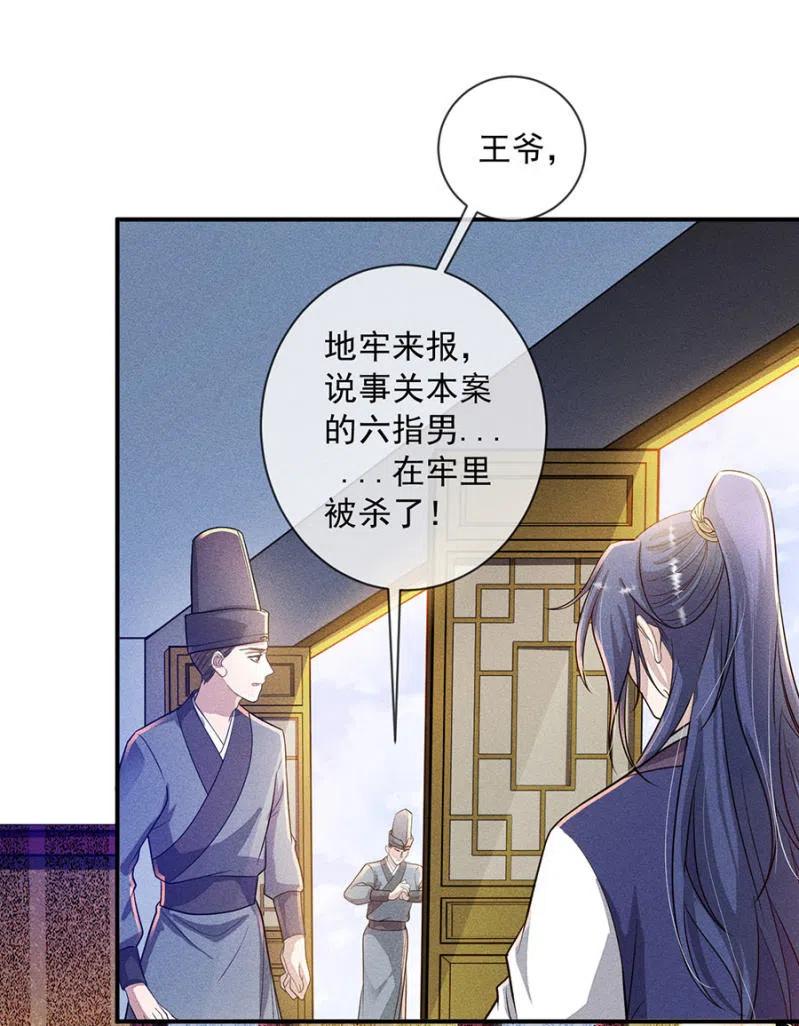 继续追查-第200话